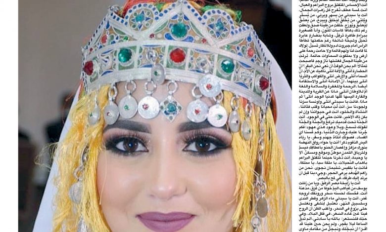 Photo of “المدائن بوست” تحتفي باليوم العالمي للمرأة والشعر