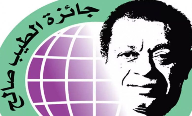 Photo of جائزة الطيب صالح العالمية أصبحت ملكاً للسودان وعنواناَ له!