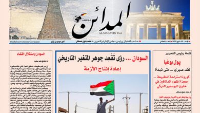 Photo of المدائن بوست العدد العاشر‎