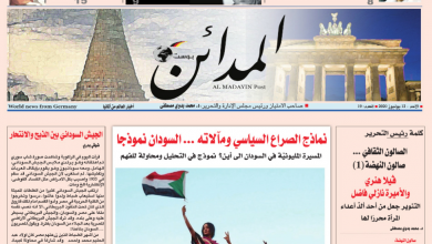 Photo of المدائن بوست العدد التاسع عشر‎