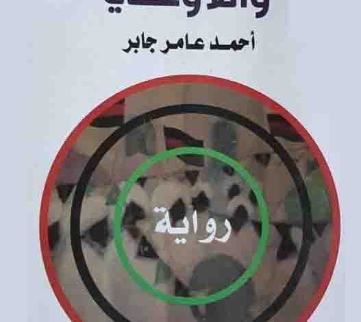 Photo of دوائر الوعي واللاوعي … تحت دائرة النقد ٢/٥