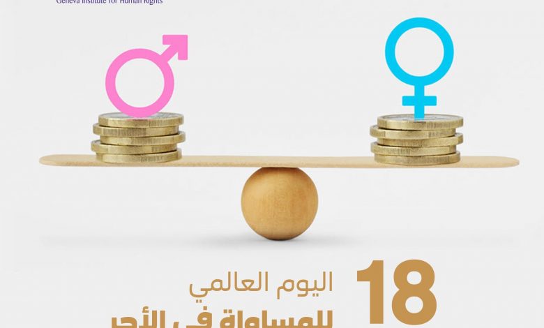 Photo of كلمة معهد جنيف لحقوق الإنسان