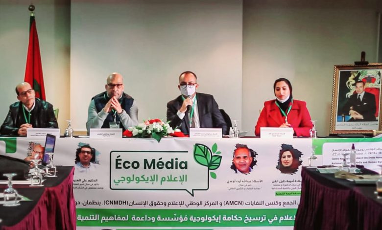 Photo of الصحافة الإيكولوجية في صلب اهتمامات فاعلي قطاع “تدبير النفايات والتثمين الطاقي” بالمغرب
