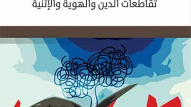 Photo of أوضاع اللغة العربية في القرن الأفريقي … تقاطعات الدين والهوية والإثنية