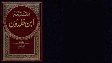 Photo of قراءة في كتاب