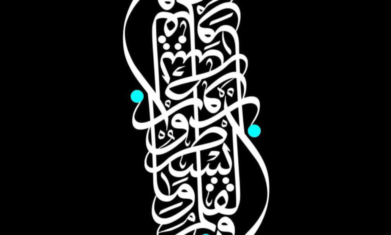 Photo of سورة القلم والإنسان الكامل!