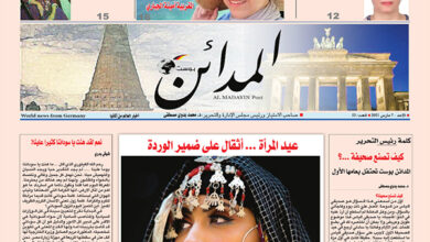 Photo of المدائن بوست العدد الثالث والخمسون