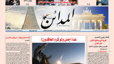 Photo of المدائن بوست العدد التاسع والخمسون