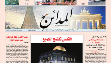Photo of المدائن بوست العدد الثالث والستون