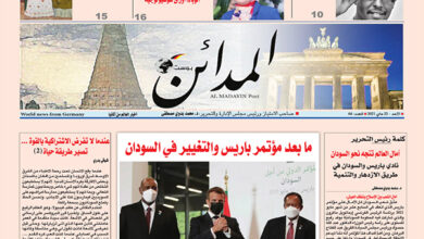 Photo of المدائن بوست العدد الرابع والستون