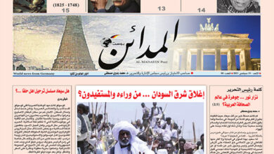 Photo of المدائن بوست العدد الثمانون