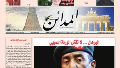 Photo of المدائن بوست العدد السادس والثمانون