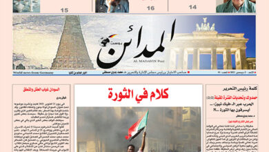 Photo of المدائن بوست العدد الواحد والتسعون
