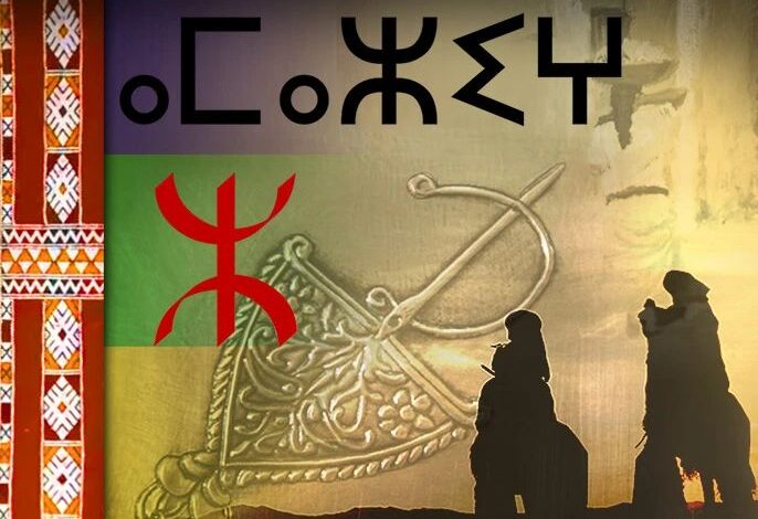 Photo of الأمازيغ