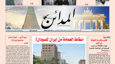 Photo of المدائن بوست العدد 140