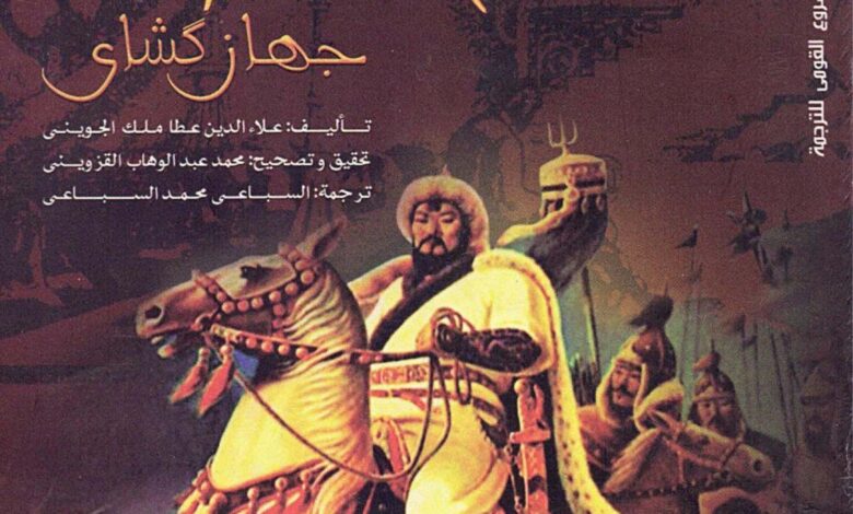 Photo of حول الرواية التاريخيّة.. محاولة في الفهم والتحليل
