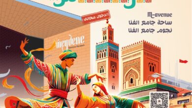 Photo of النسخة السادسة من “أيام الفلكلور العالمي” تحت عنوان “إرث السلام”