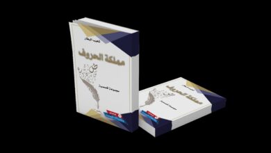 Photo of مملكة الحروف” لشعيب البطار نص قصصي يدعونا لرؤيا مغامرة لوظيفة اللغة والحياة