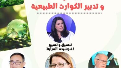 Photo of من تنظيم ماستر “جغرافية البيئة والمخاطر الطبيعية “..ندوة علمية تحتضنها كلية الآداب المحمدية