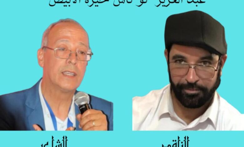Photo of “الأبيض بين حيرة المعنى وتوق الانفلات: قراءة في انزياحات اللغة والرمز في قصيدة الشاعر عبد العزيز كوكاس حيرة الأبيض “