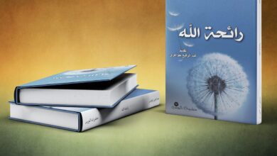 Photo of قراءات .. المبنى والمعنى في قصيدة الشاعر عبد العزيز كوكاس “فتاوى الغواية”