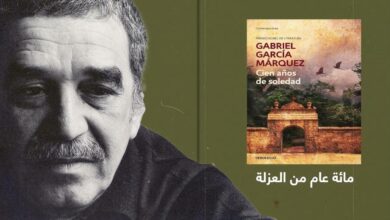 Photo of خذَلني مسلسل «مائة عام من العزلة» … رواية غارثيا ماركيز