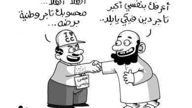 Photo of تجّار الدين مرة أخرى… أحقّاً يحدث هذا في هذا القرن وهذه الألفية؟!!