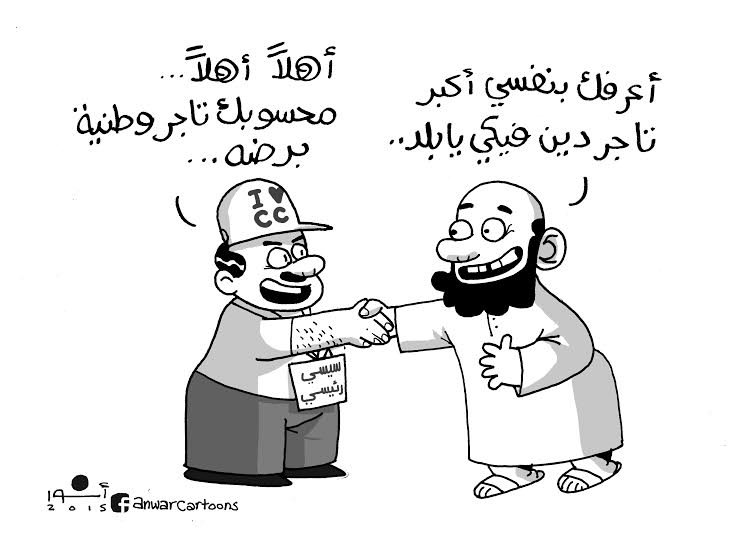 تجار الدين