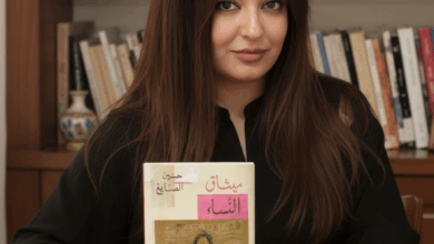 Photo of رواية ميثاق النساء ومكونات المجتمع الدرزي لحنين الصايغ