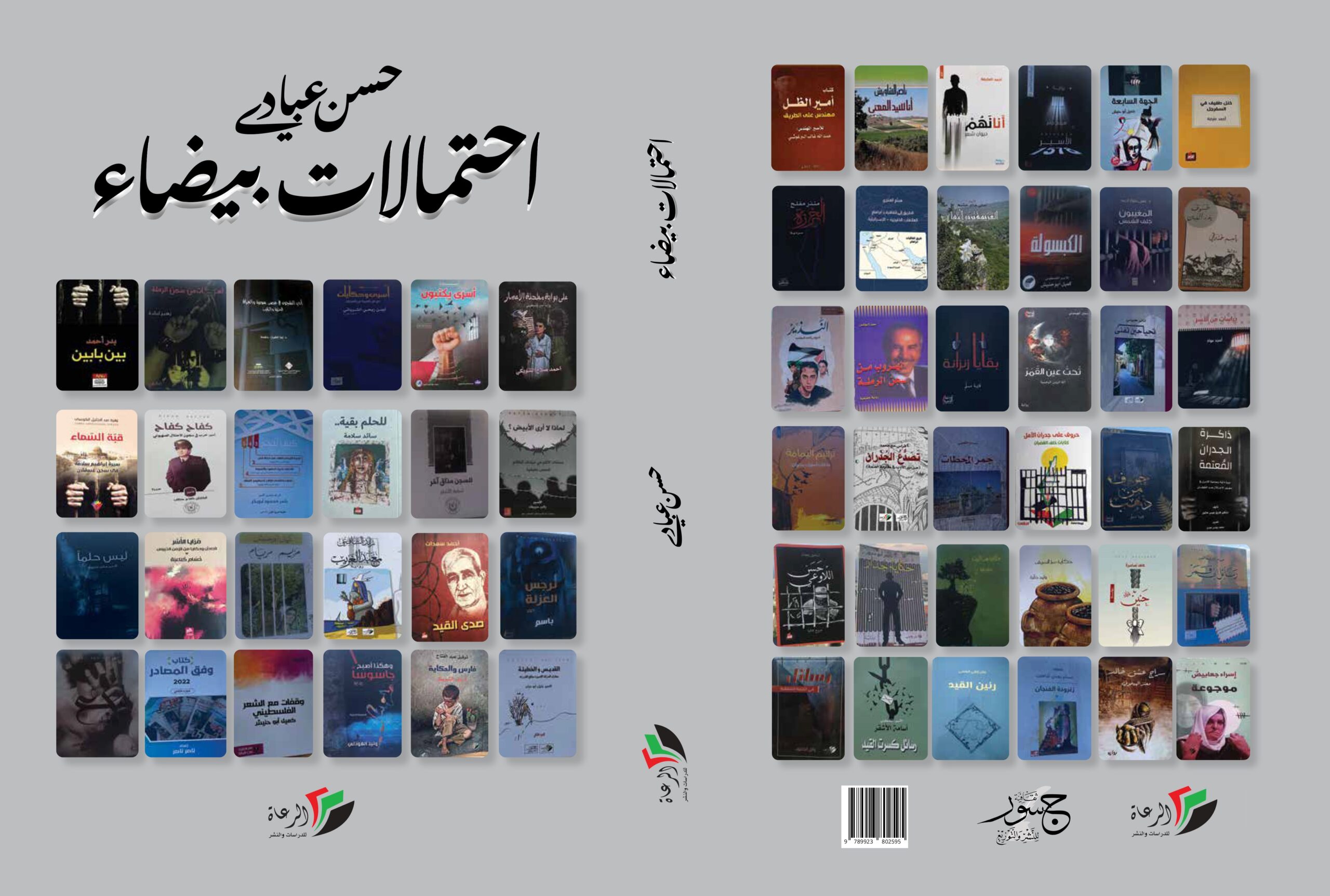 احتمالات بيضاء