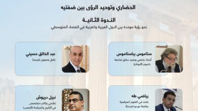 Photo of أثينا تحتضن النسخة الأولى للملتقى الدولي المتوسطي “أطلس” باليونان
