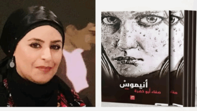 Photo of صفاء أبو خضرة على مائدة الحوار الأدبي