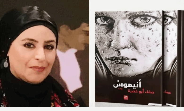 Photo of صفاء أبو خضرة على مائدة الحوار الأدبي