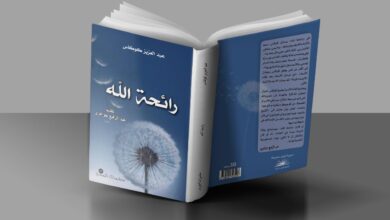 Photo of رائحة المعنى: تأملات في ديوان “رائحة الله “لكوكاس