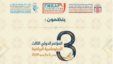 Photo of بركان تحتضن المؤتمر الدولي الثالث للدبلوماسية الرياضية