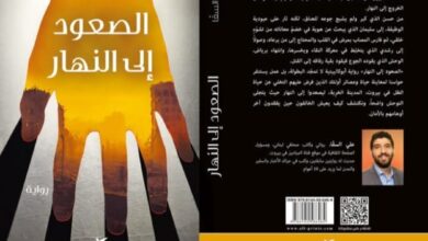 Photo of بين هواجس المدن وتوحش الواقع علي السقا يكتب